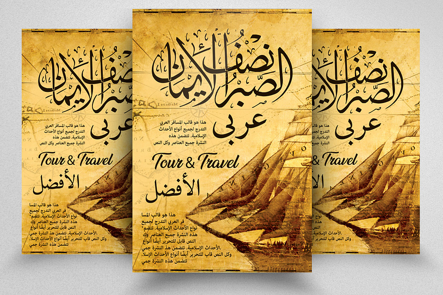 Tour & Travel Agency Arabic Flyer