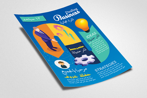 Arabic Business Corporate Flyer in Flyer Templates - product preview 1