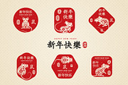 Chinese red stamps with rats