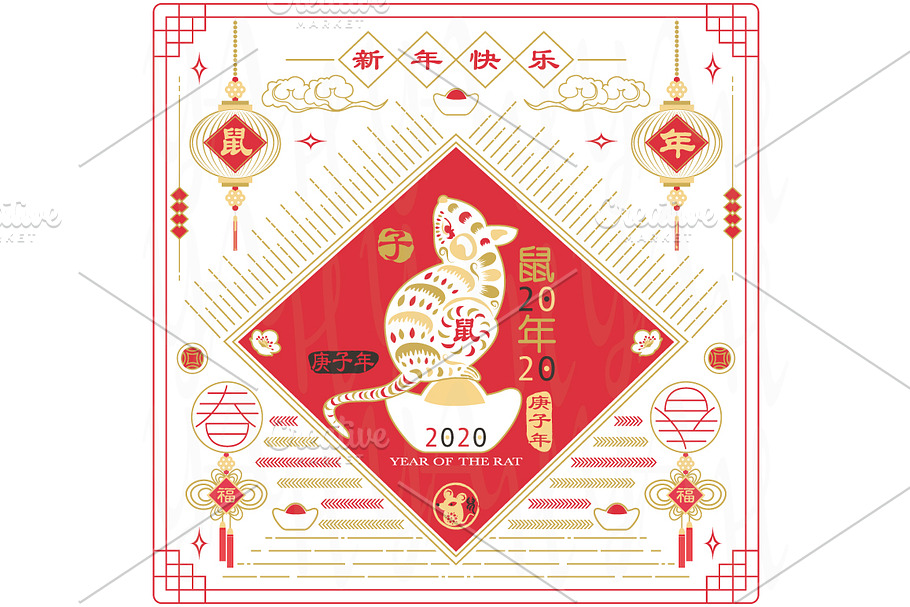 Gold Red Year of the Rat 2020 Set