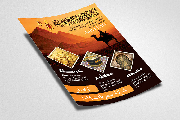 Middle East Arab Flyer / Poster in Flyer Templates - product preview 1