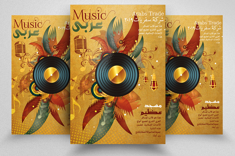 Arabic Music Night Flyer/Poster in Flyer Templates - product preview 8