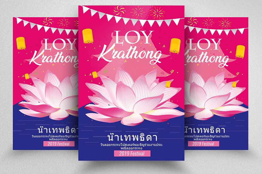 Loy Krathong Event Flyer Template in Flyer Templates - product preview 8