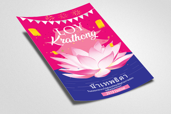 Loy Krathong Event Flyer Template in Flyer Templates - product preview 1