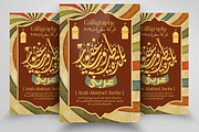 Middle East Arabic Calligraphy Flyer