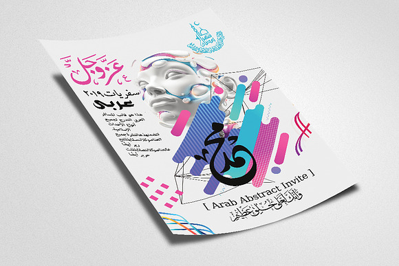 Middle East Arabic Calligraphy Flyer in Flyer Templates - product preview 1