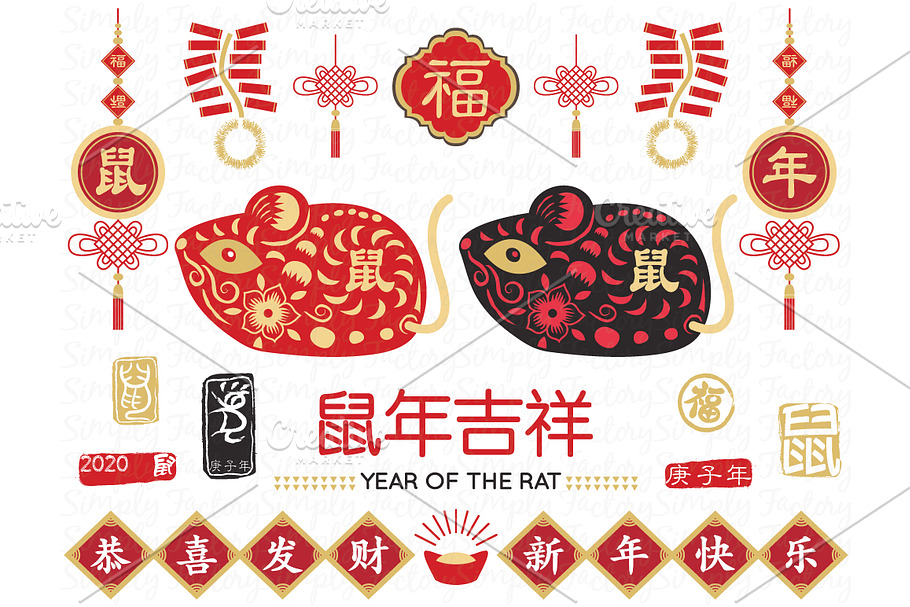Rat Chinese New Year Collection. in Illustrations - product preview 8