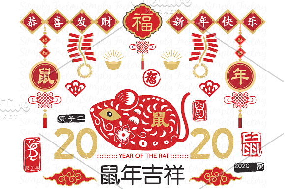 Rat Chinese New Year Collection. in Illustrations - product preview 1
