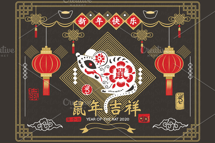 Chalkboard of Chinese New Year Colle