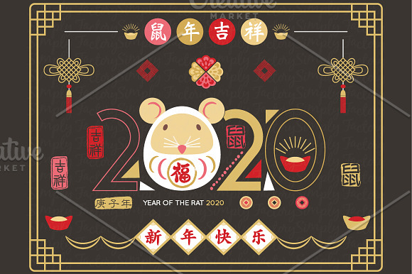 Blackboard Chinese New Year of the R in Illustrations - product preview 2