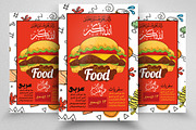 Fast Food Restaurant Arabic Flyer