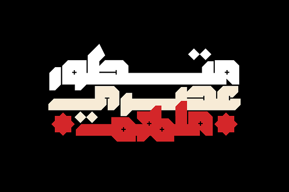 Modhesh - Arabic Font in Non Western Fonts - product preview 3