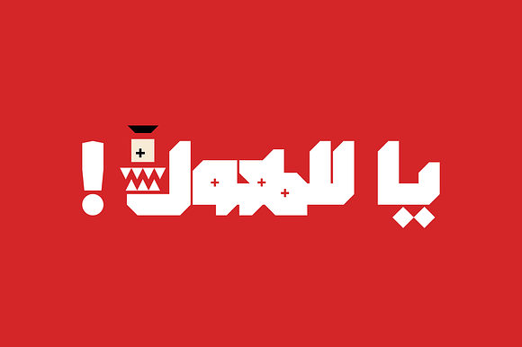 Modhesh - Arabic Font in Non Western Fonts - product preview 10