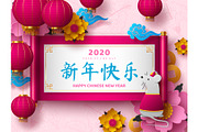 Chinese New Year 2020.
