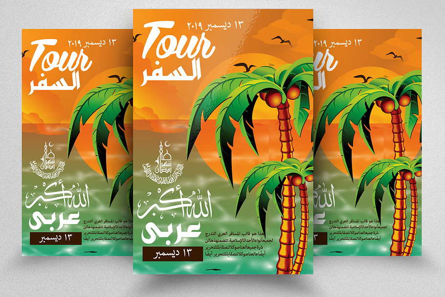 Middle East Tour Travel Arabic Flyer