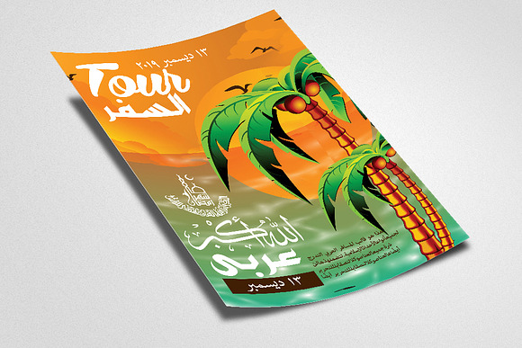 Middle East Tour Travel Arabic Flyer in Flyer Templates - product preview 1