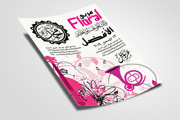 Arabic Music Night Flyer Template in Flyer Templates - product preview 1
