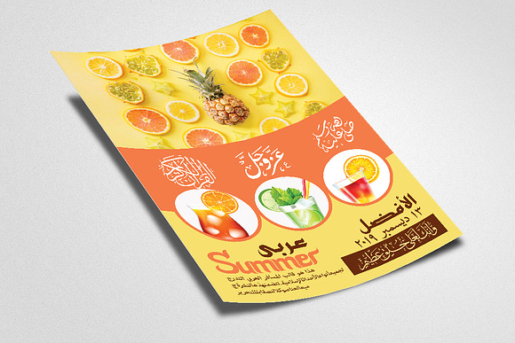 Summer Fresh Juice Shop Arabic Flyer in Flyer Templates - product preview 1