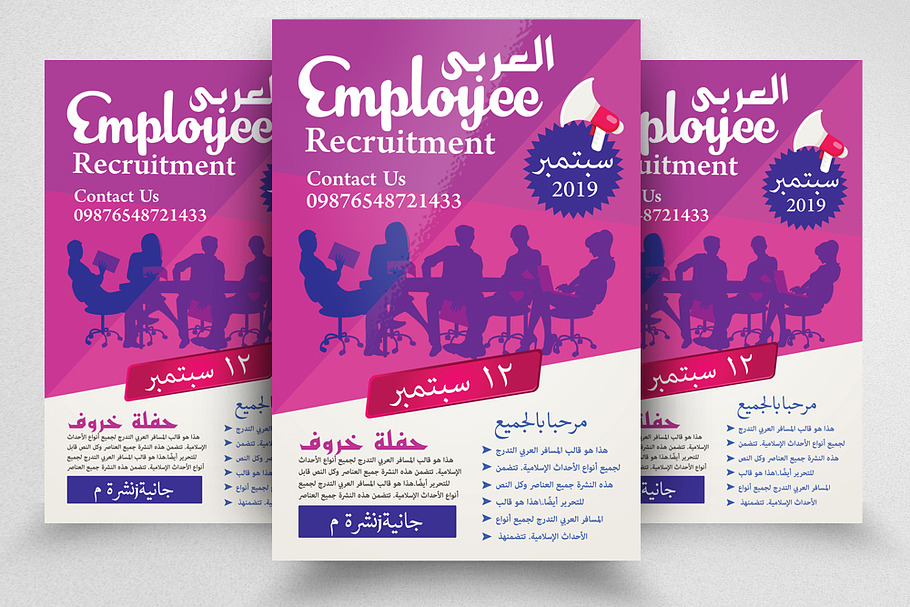 Business Recruitment Flyer Template in Flyer Templates - product preview 8