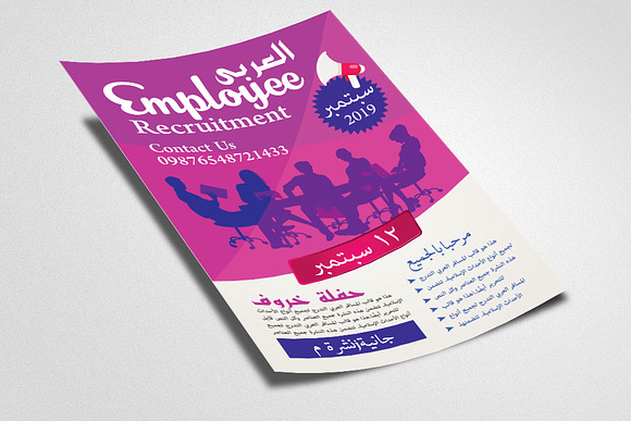 Business Recruitment Flyer Template in Flyer Templates - product preview 1