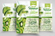 Summer Food & Beverages Arabic Flyer