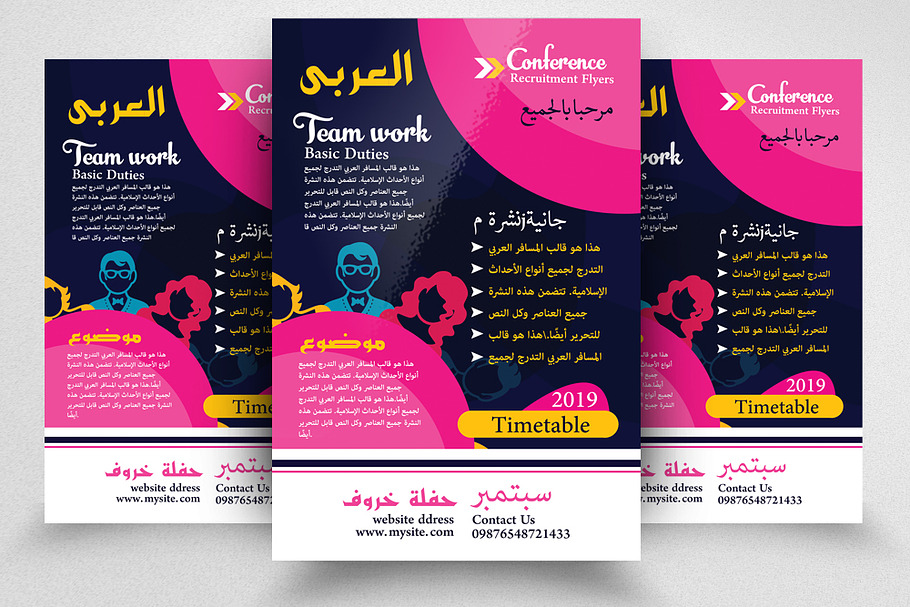 Arabic Business Conference Flyer