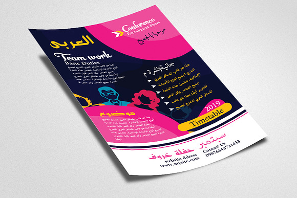 Arabic Business Conference Flyer in Flyer Templates - product preview 1