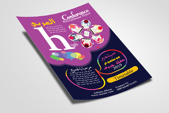 Business Conference Arabic Flyer in Templates - product preview 1