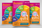 Business Training Thailand Flyer