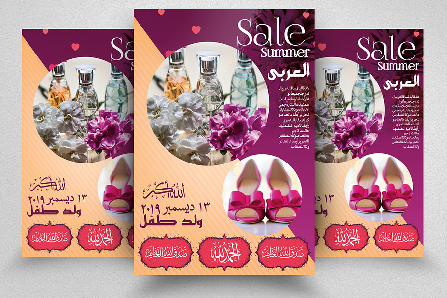 Summer Big Sale Offer Arabic Flyer