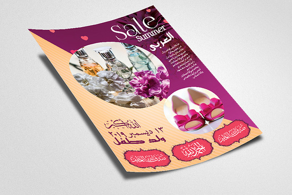 Summer Big Sale Offer Arabic Flyer in Flyer Templates - product preview 1