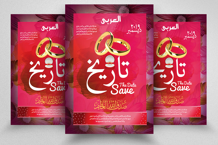 Wedding Ceremony Arabic Flyer in Invitation Templates - product preview 8