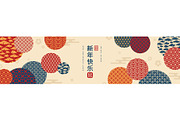 Chinese greeting banner