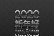 2020 Chinese New Year greeting cards