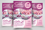 Sweets & Bakery Shop Arabic Flyer