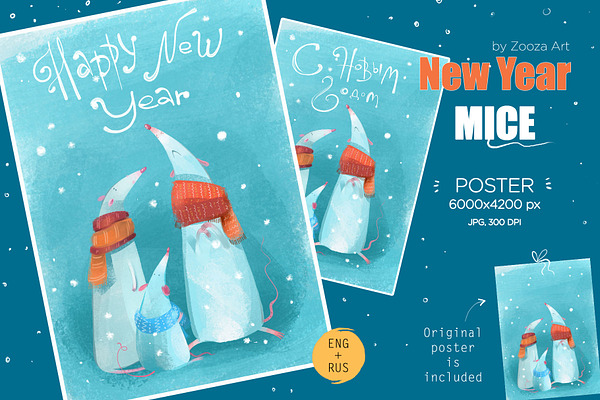 New Year Mice - poster, illustration