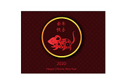 2020 chinese new yar rat banner
