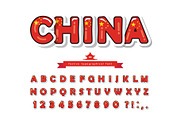 China cartoon font. Chinese national