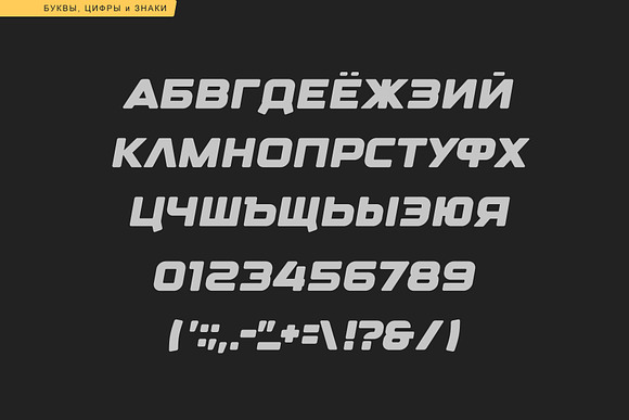 Cyrillic Modern Sport Font in Display Fonts - product preview 2