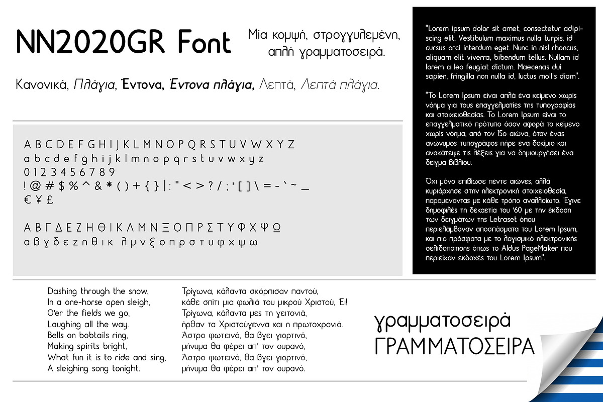 NN2020GR font in Sans-Serif Fonts - product preview 8