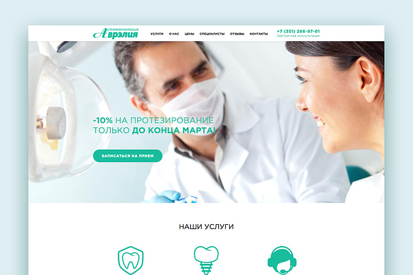 Stomatology (Dental center)
