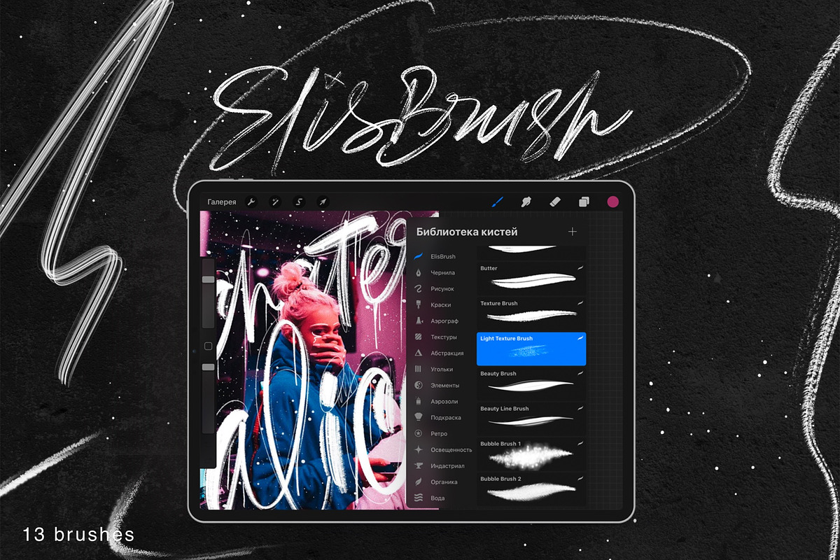 ElisBrush for Procreate in Add-Ons - product preview 8