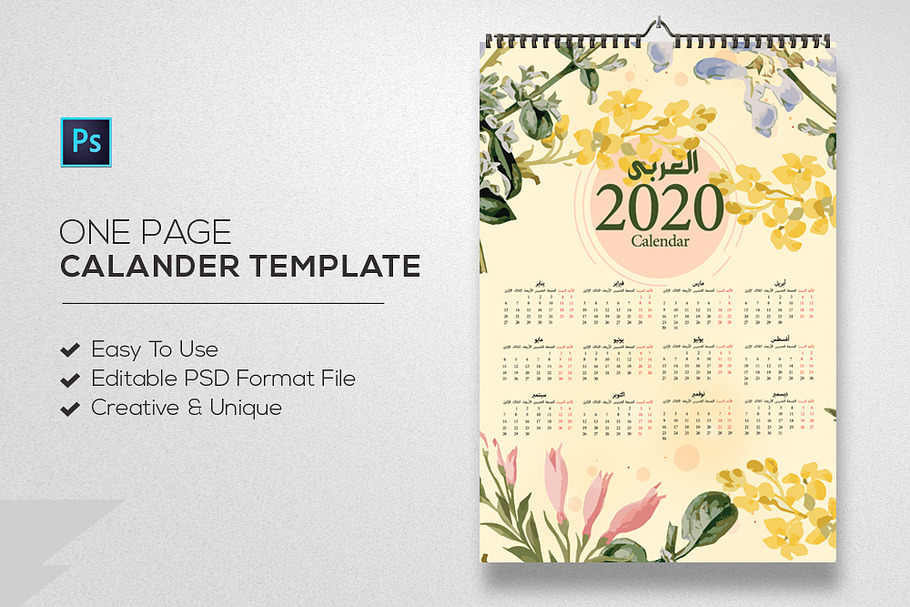 Arabic Calendar Template in Templates - product preview 8