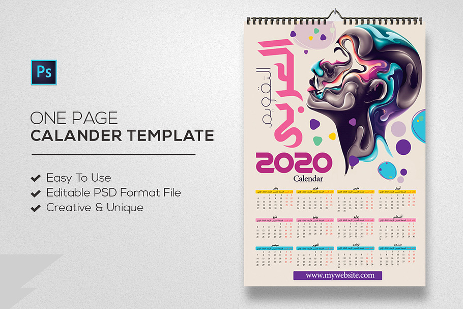 Arabic Calendar Template in Stationery Templates - product preview 8