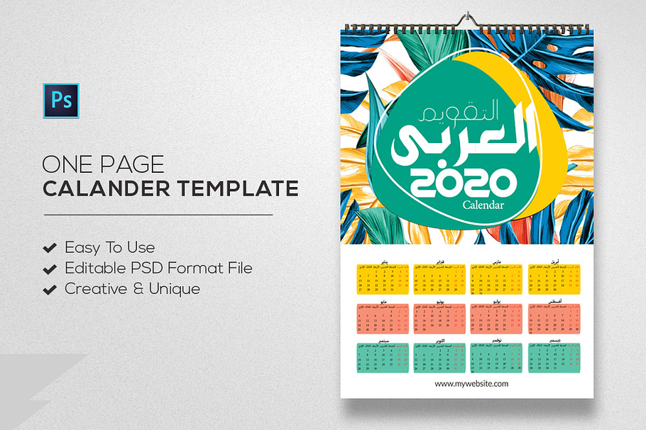 Arabic Calendar Psd Template in Stationery Templates - product preview 8