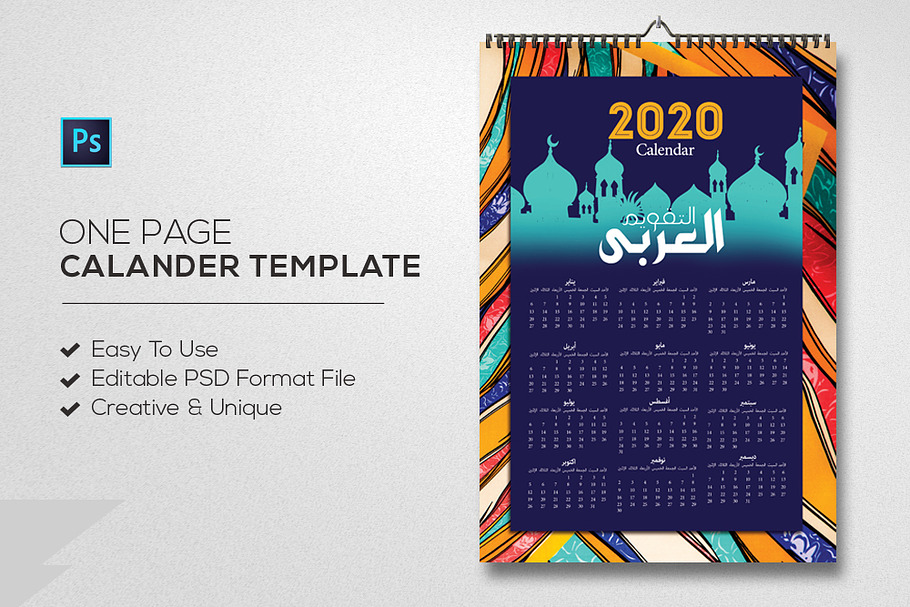 Arabic Calendar Template in Stationery Templates - product preview 8