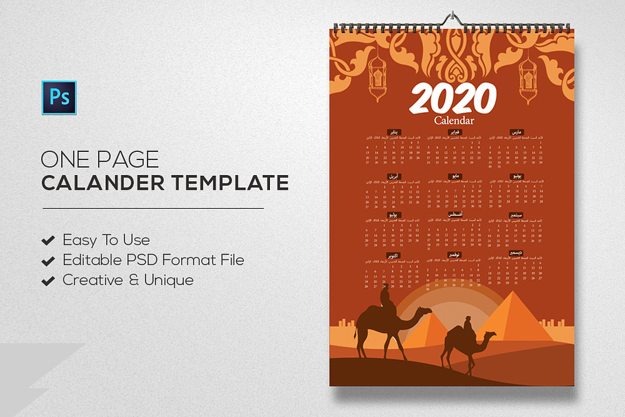 Arabic Calendar Psd Template