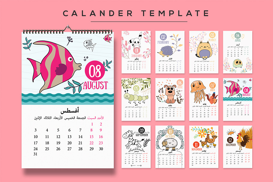 12 Pages Arabic Calendar Template in Stationery Templates - product preview 8