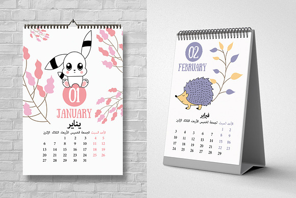 12 Pages Arabic Calendar Template in Stationery Templates - product preview 1
