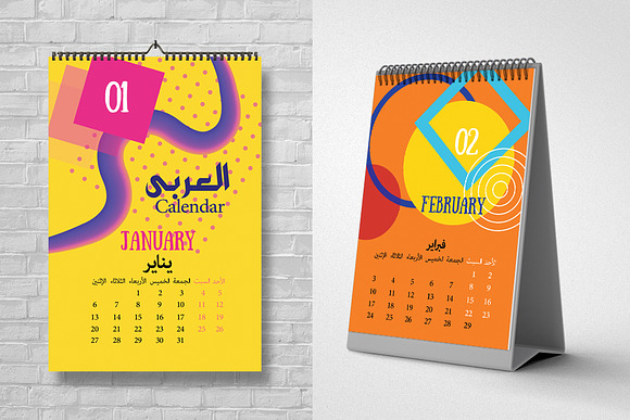 12 Pages Arabic Calendar Template in Stationery Templates - product preview 1